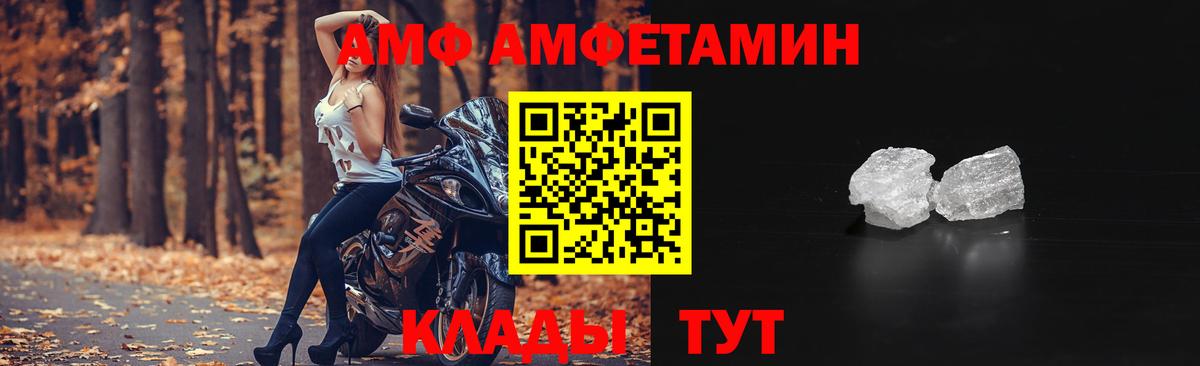 Амфетамин 97%  АМФ  Аша  Вход с VPN 