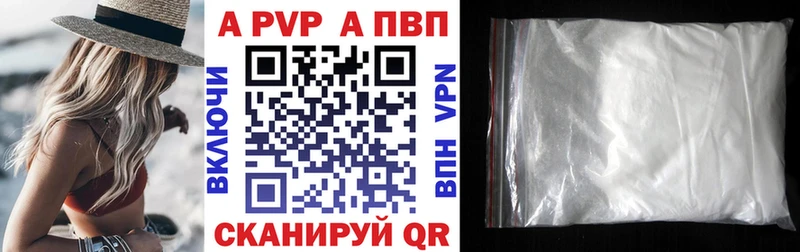 что такое наркотик  ссылка на мегу ONION  A PVP кристаллы  Аша 