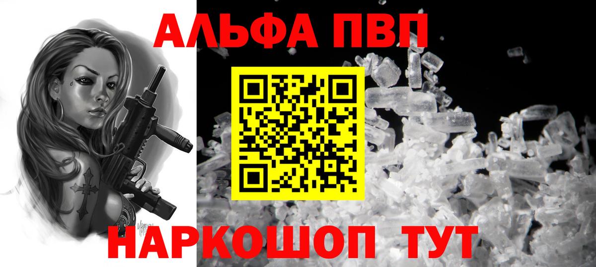 Аша  хочу наркоту  Вход с VPN  APVP Crystall  Alfa_PVP СК КРИС 