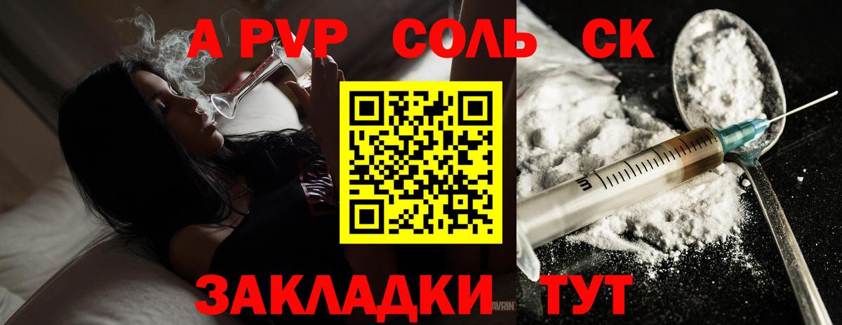 A PVP кристаллы  Аша  A PVP кристаллы  A-PVP Соль 