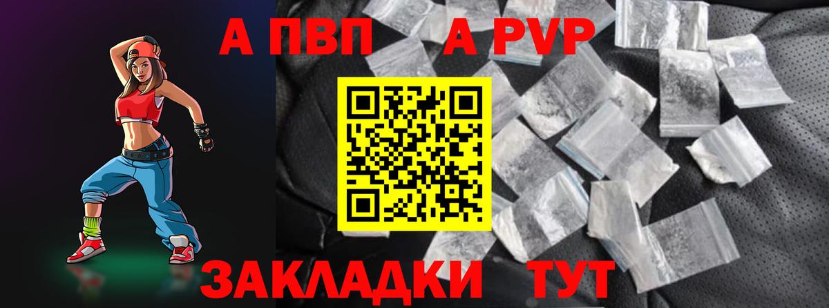 А ПВП кристаллы Аша