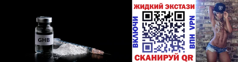 блэк спрут ССЫЛКА  как найти   Аша  Бутират GHB 