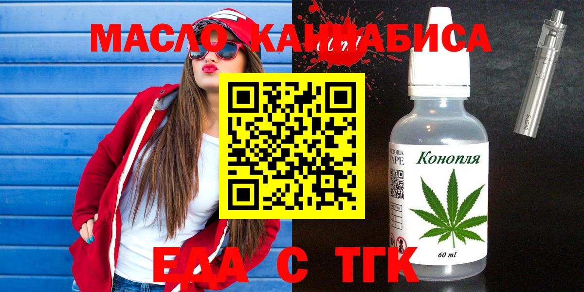 Печенье с ТГК марихуана  Аша 