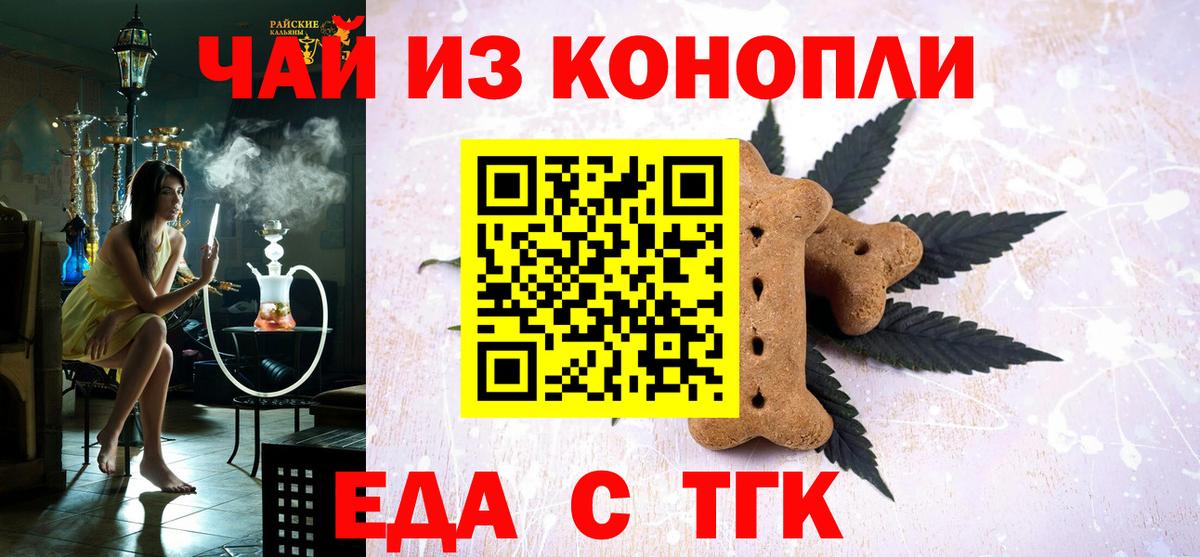 Аша  Еда ТГК марихуана  Вход с VPN 