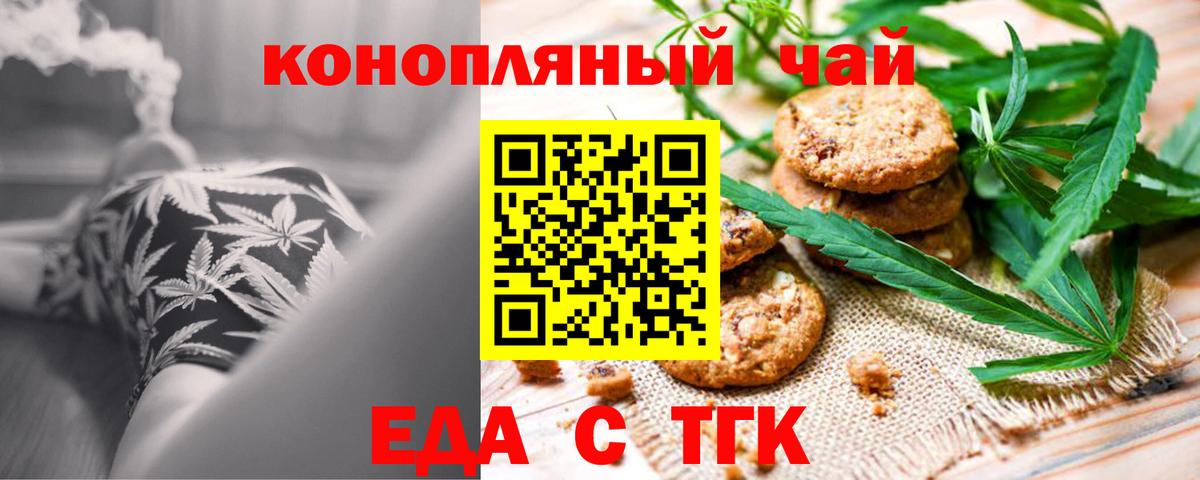 Печенье с ТГК марихуана Аша