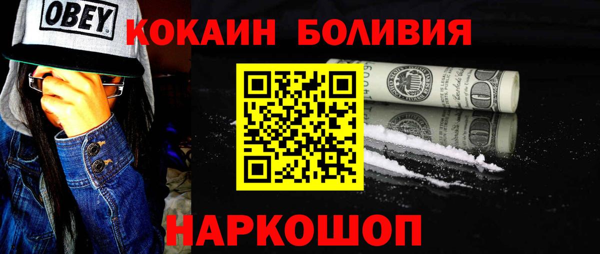 Cocaine 98%  Аша  Кокаин Колумбийский 