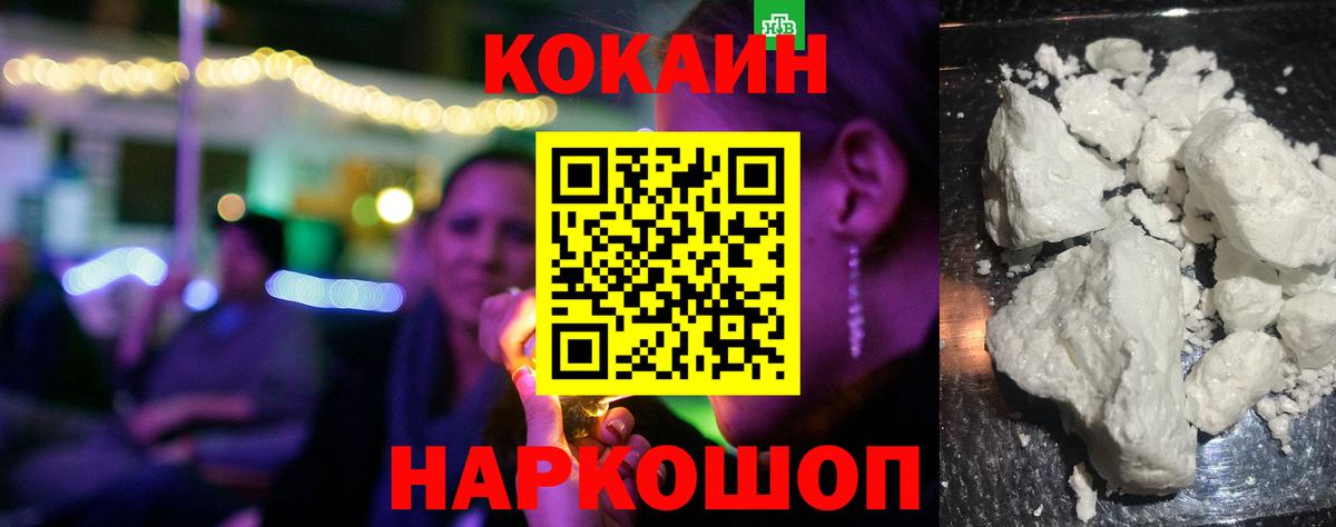 COCAIN  Вход с VPN  Аша  COCAIN Перу  КОКАИН VHQ 