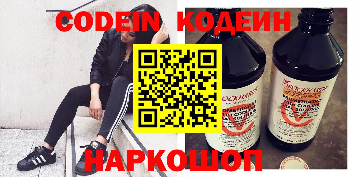 Кодеиновый сироп Lean Purple Drank Аша
