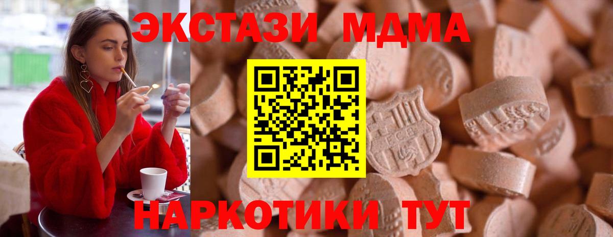 ЭКСТАЗИ  Вход с VPN  ЭКСТАЗИ VHQ  Аша  omg ONION  Экстази Punisher 