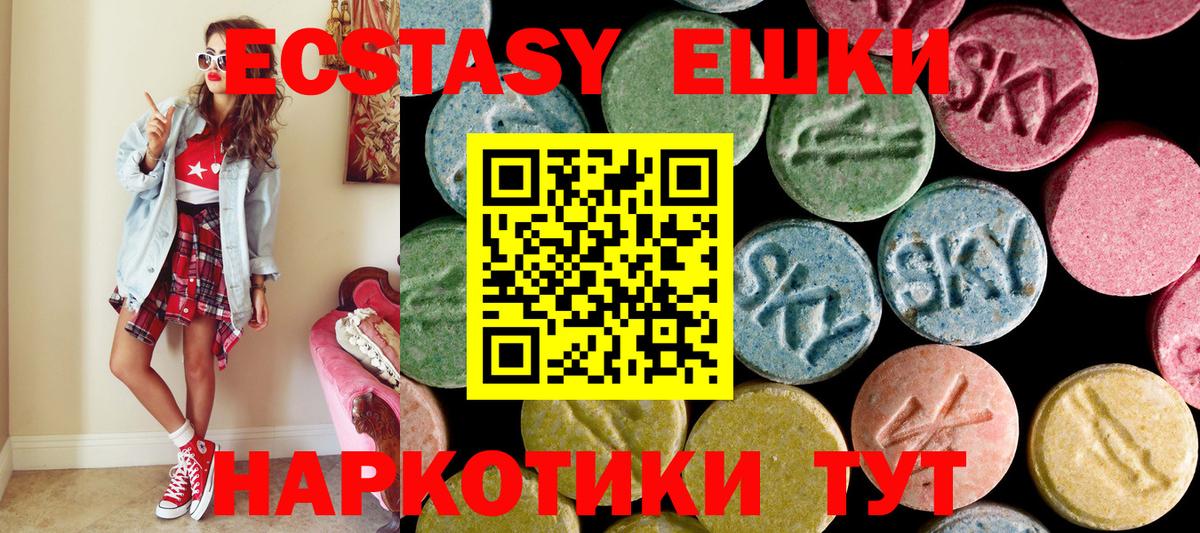 Ecstasy  KRAKEN ссылка  мориарти клад  Ecstasy бентли  Экстази ешки  Аша 