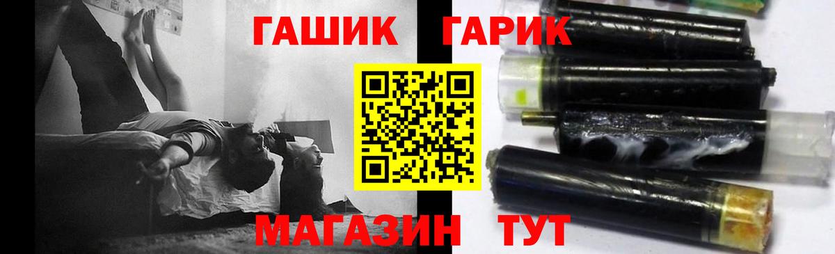 Гашиш Premium  ГАШ Изолятор  Вход с VPN  Аша 
