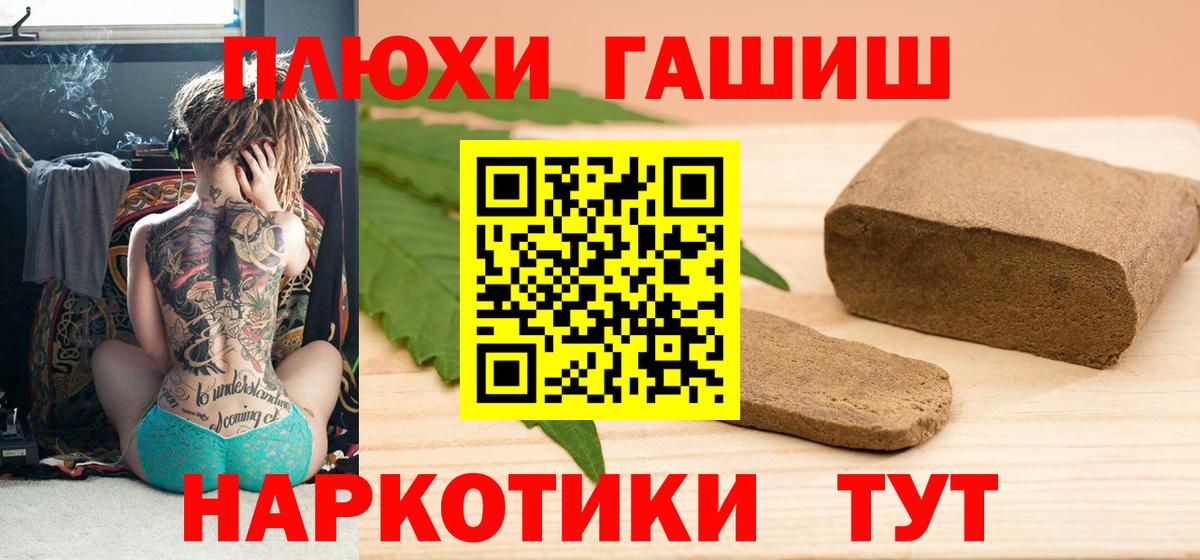 ГАШ ice o lator Аша