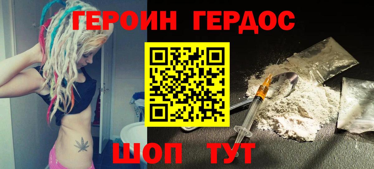 Героин VHQ Аша