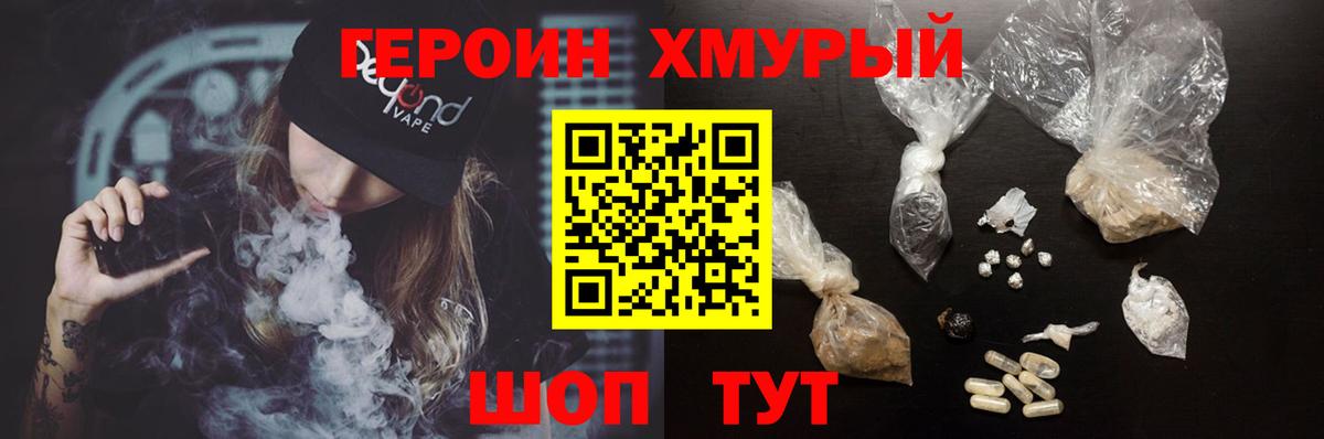 Героин афганец  Вход с VPN  ГЕРОИН  Аша 