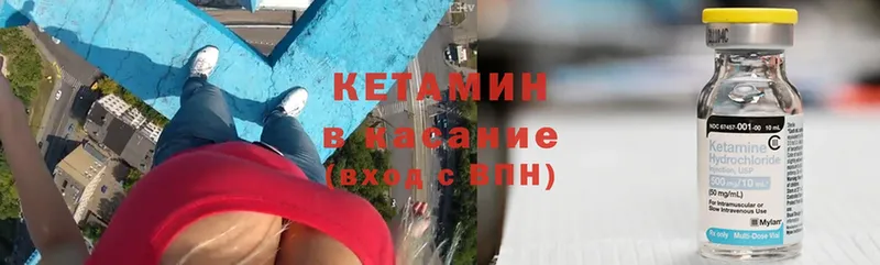 Кетамин ketamine  Аша 