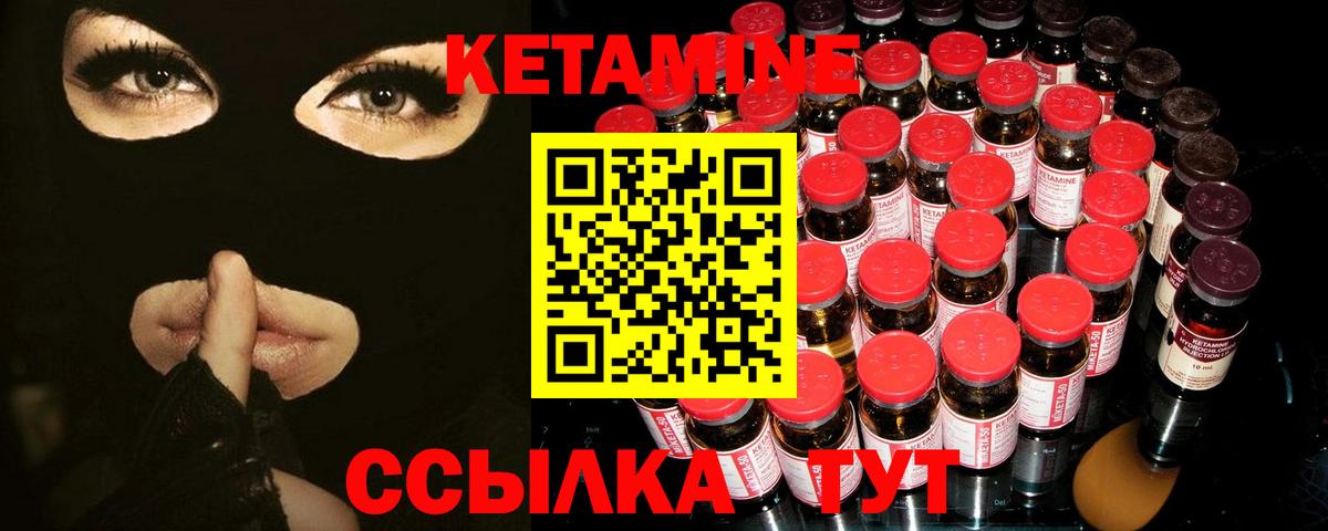 КЕТАМИН ketamine Аша