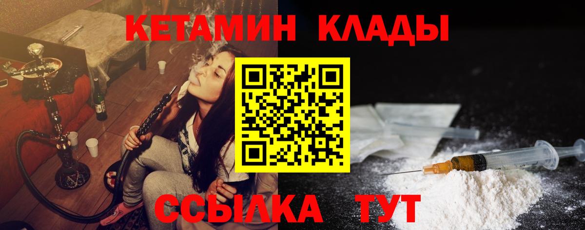 Кетамин ketamine  КЕТАМИН ketamine  Аша 