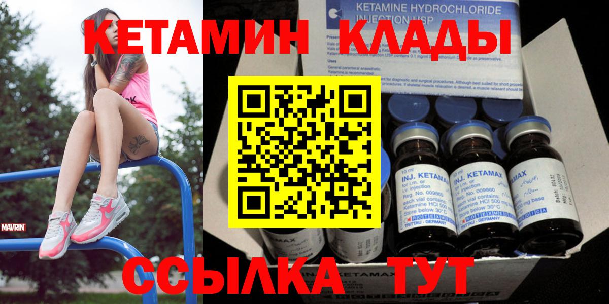 Кетамин ketamine Аша