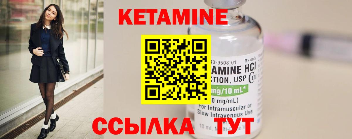 КЕТАМИН VHQ  Вход с VPN  Аша  Кетамин ketamine 