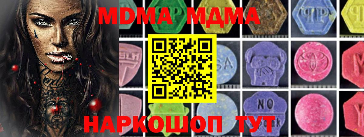 MDMA молли Аша