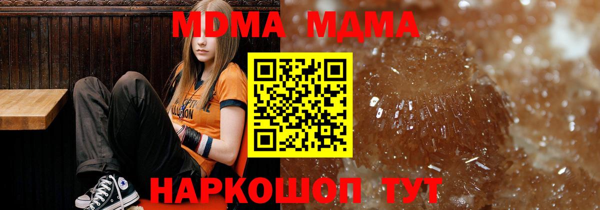 MDMA  MDMA молли  MDMA Molly  Вход с VPN  Аша 