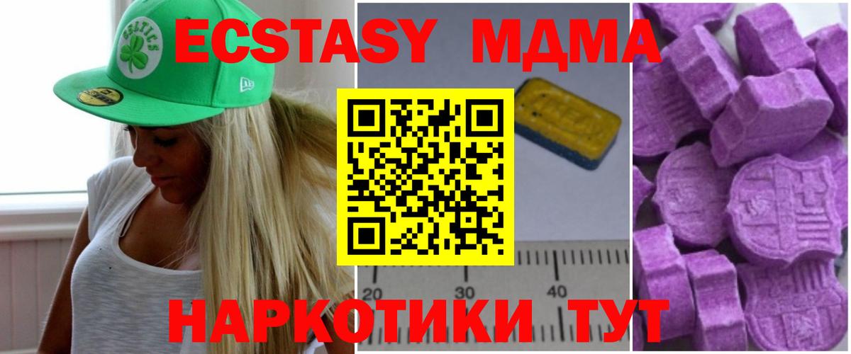 MDMA кристаллы Аша