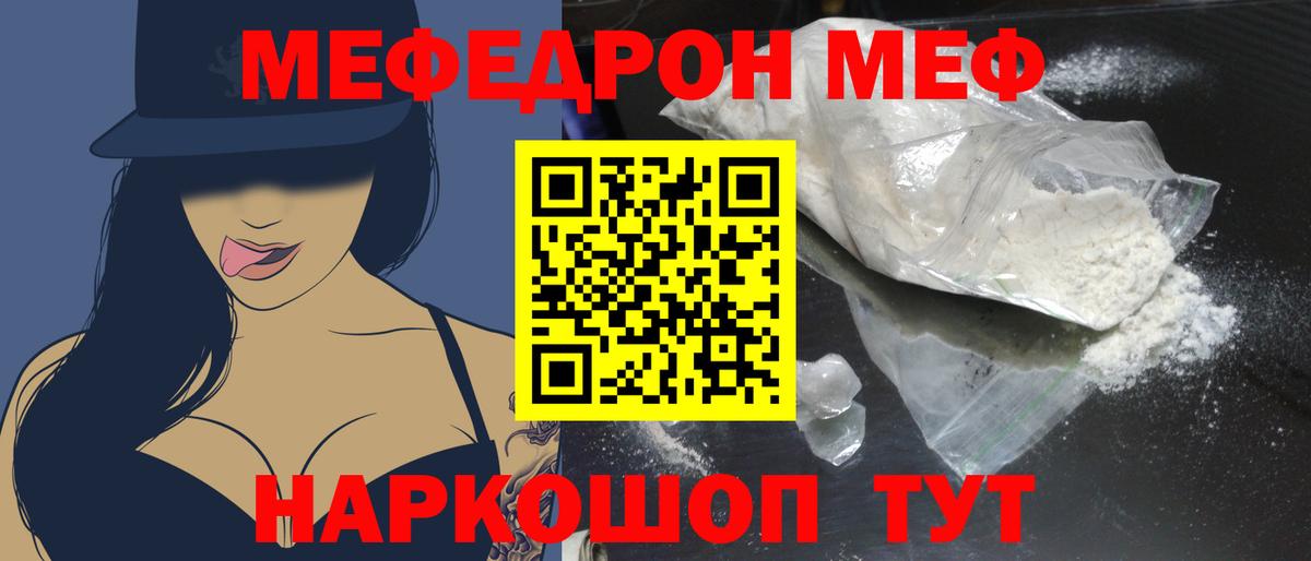 Меф мука  Меф VHQ  Вход с VPN  Мефедрон  Аша  Меф 