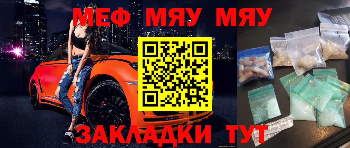 Меф  Аша
