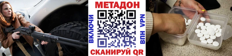 МЕТАДОН VHQ  Аша 