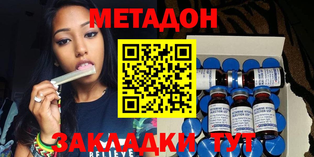 Аша  сайты даркнета Telegram  МЕТАДОН белоснежный  Вход с VPN  Метадон methadone 