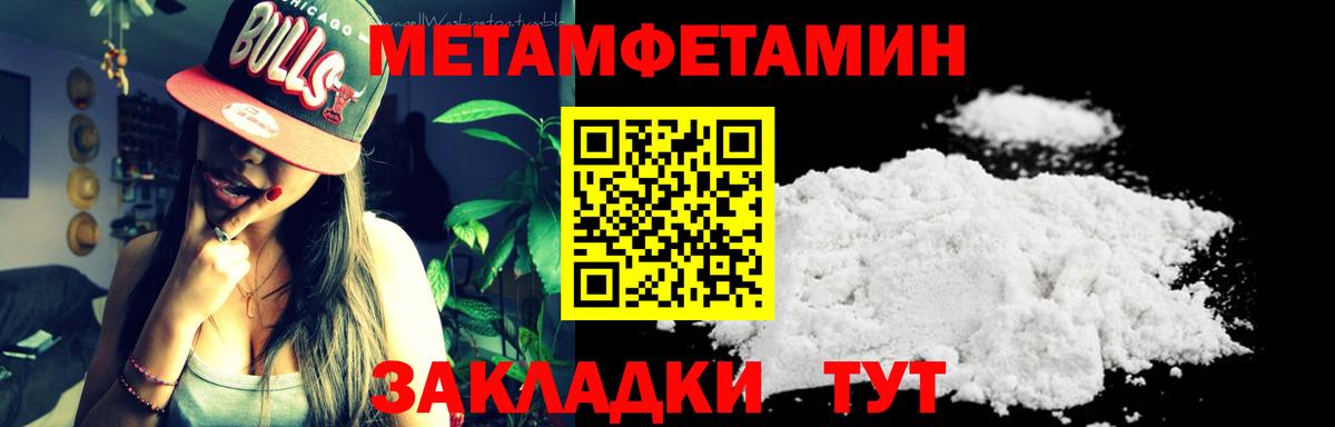 МЕТАМФЕТАМИН винт  Вход с VPN  МЕТАМФЕТАМИН винт  Аша 