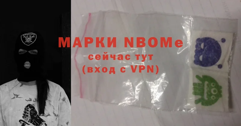 Марки NBOMe 1,5мг  магазин  наркотиков  mega ссылка  Аша 