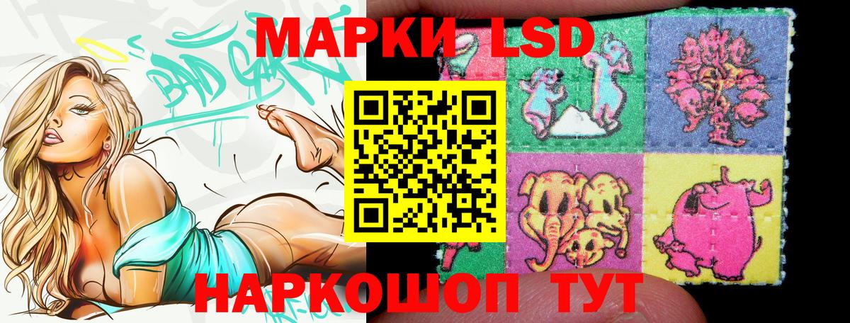 Наркотические марки 1500мкг Аша