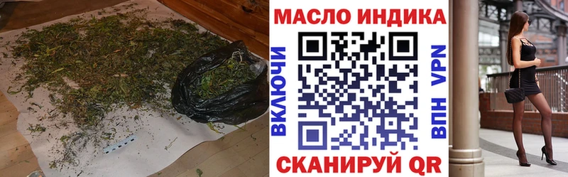 ТГК гашишное масло  как найти закладки  ОМГ ОМГ ССЫЛКА  Аша 