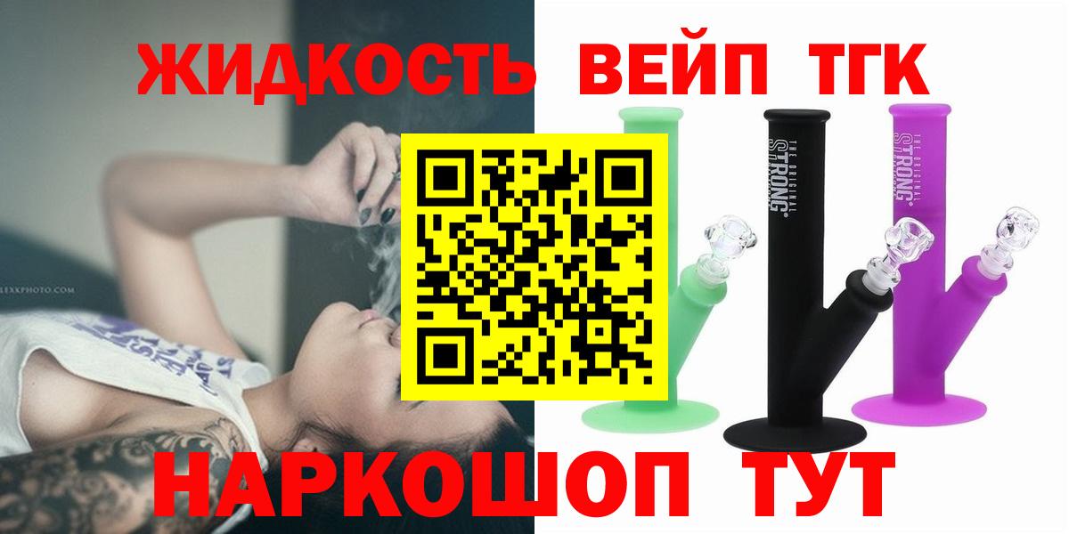 ТГК концентрат  Вход с VPN  ТГК концентрат  Аша 