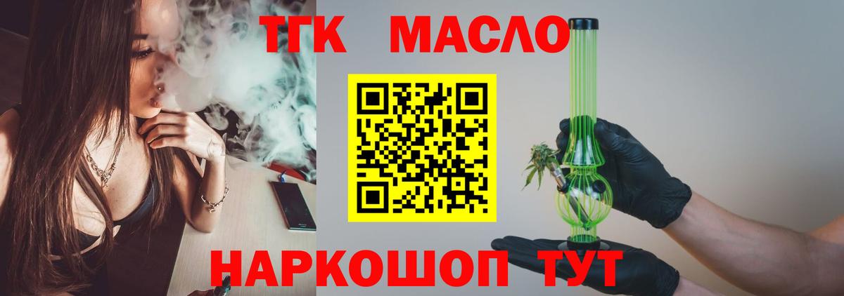 ТГК Wax Аша
