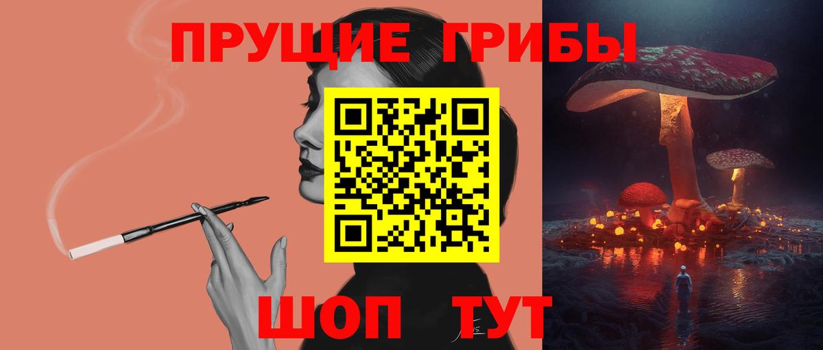 Галлюциногенные грибы MAGIC MUSHROOMS  Вход с VPN  Аша 