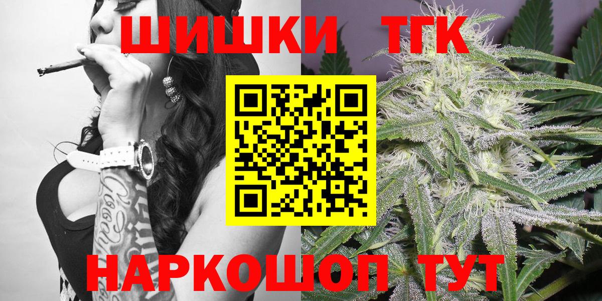 Бошки Шишки гибрид  Каннабис MAZAR  Аша  Вход с VPN  Конопля план  Каннабис White Widow 